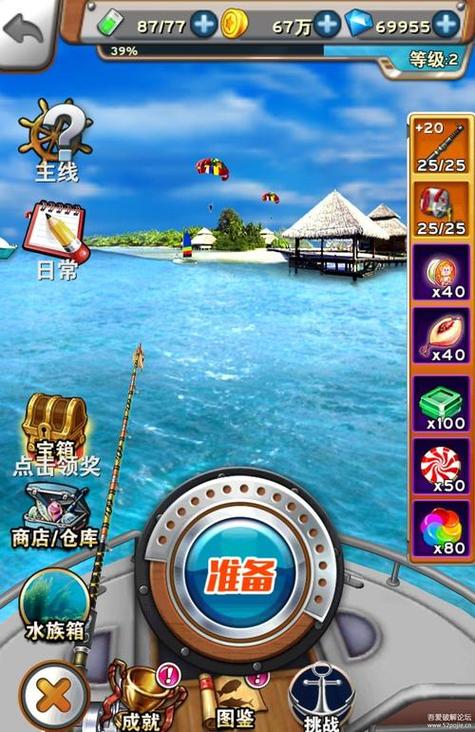 全民钓鱼内置修改器破解版