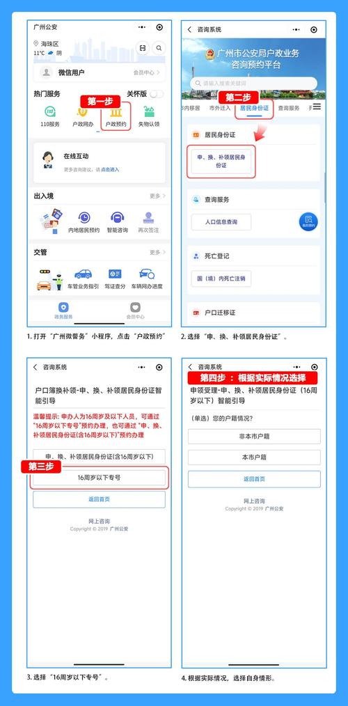 网鱼没带身份证能上网吗