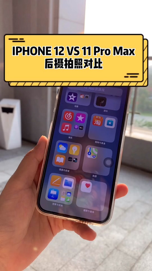 苹果11手机像素怎么查看