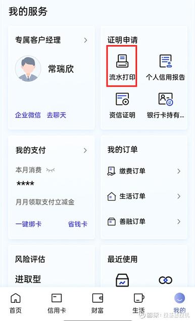 如何打工资流水