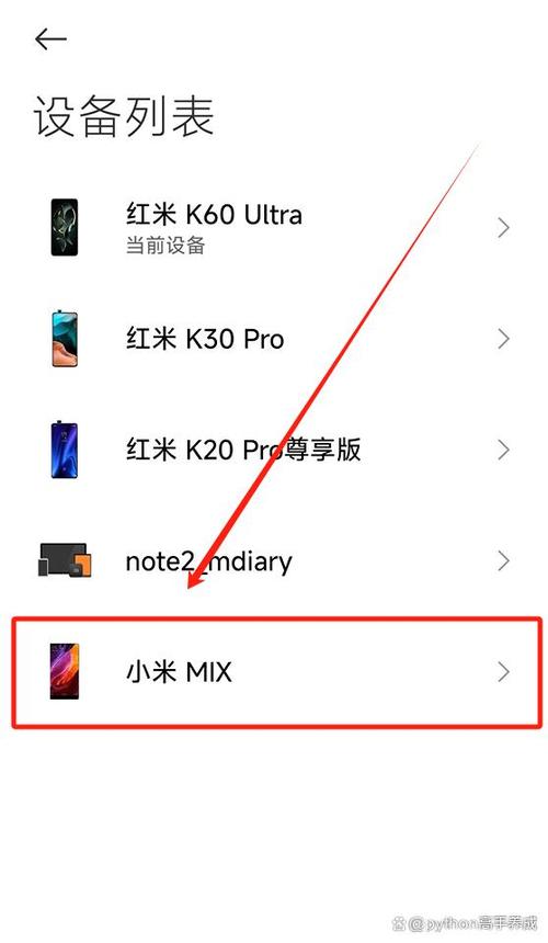 红米查询手机位置截图3