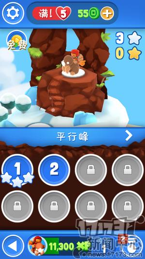 星光大冒险56关攻略