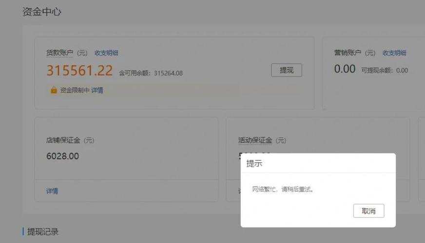 拼多多店铺冻结怎么解冻