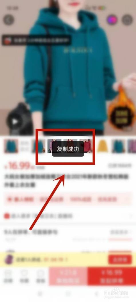 拼多多分享口令怎么弄