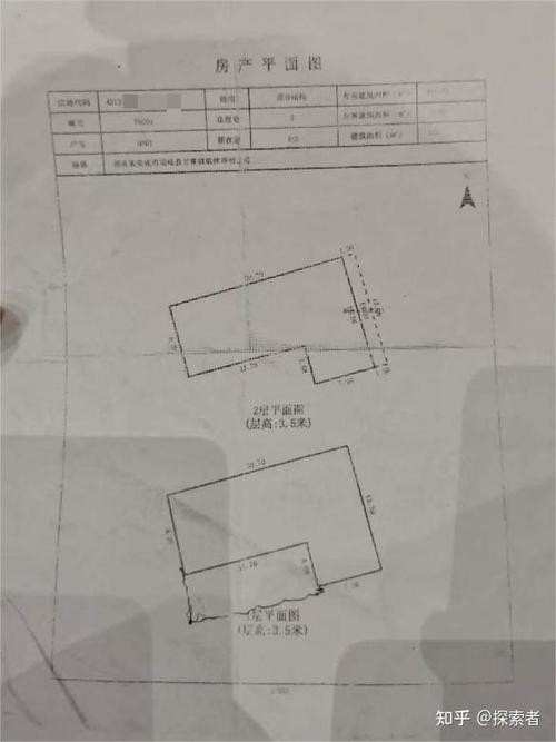 宅基地面积与图纸不符