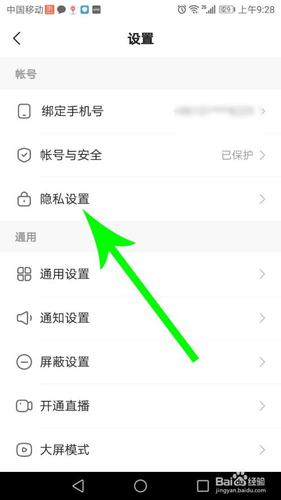 快手APP位置信息如何关闭