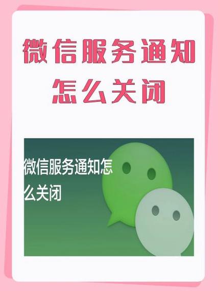 手机扫一扫通知管理需要关闭吗