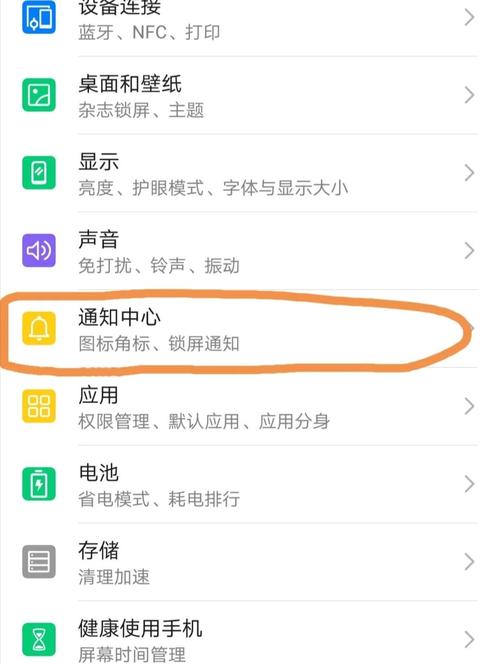手机扫一扫通知管理需要关闭吗截图3