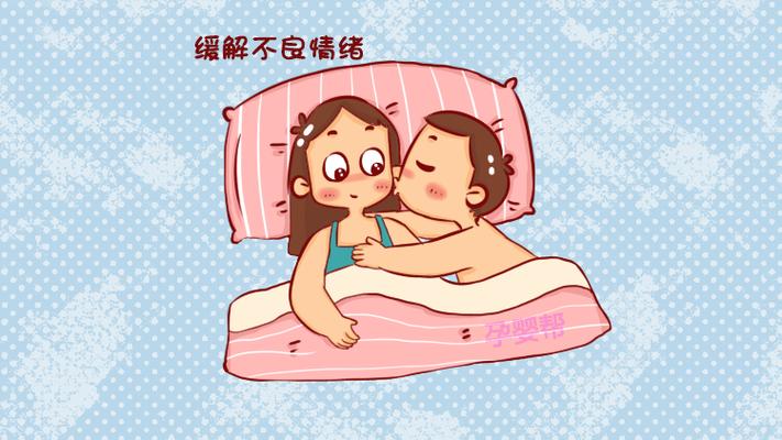怀孕前三个月同房了有影响吗