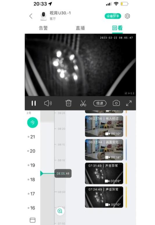 监控放大后调不回来了