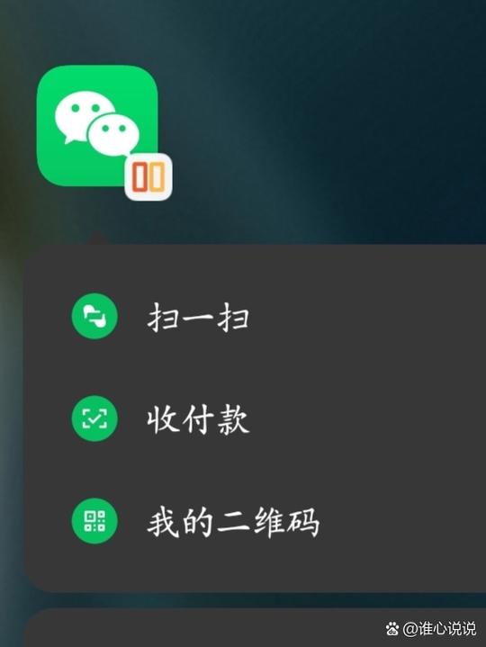 怎样把收付款码放到桌面上