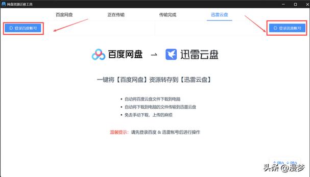 迅雷网盘资源搜索