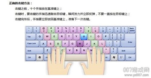 金山打字通拼音怎么打出来
