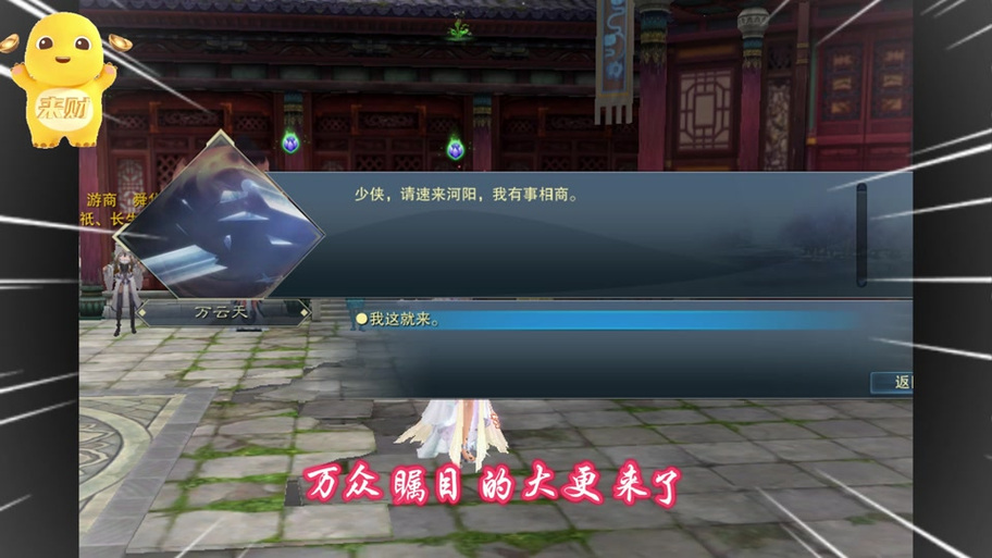 诛仙3元神怎么开启