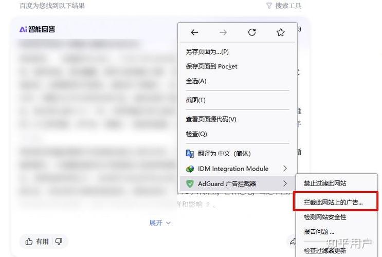 百度如何屏蔽ai视频