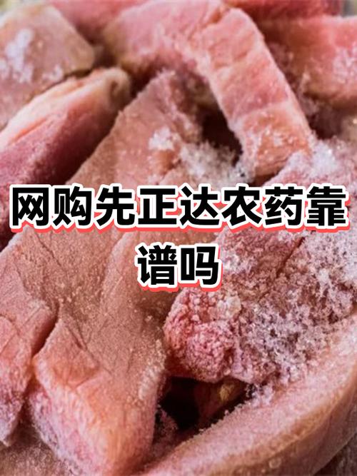 哪个平台买农药最靠谱