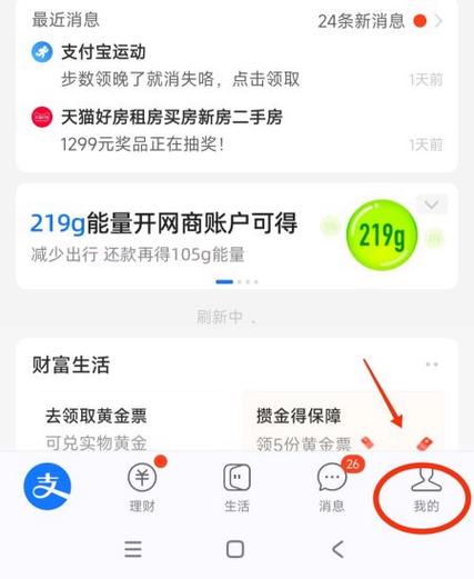 支付宝显示不能添加好友