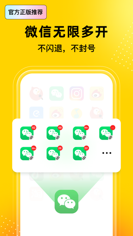 无尽分身app官网