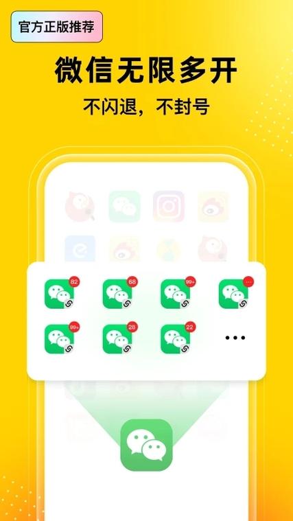 无尽分身app官网截图2