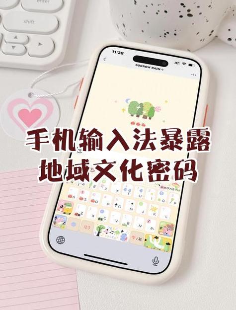 输入法密码