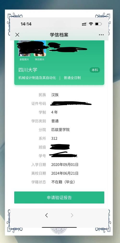 四川大学教务处学生端入口