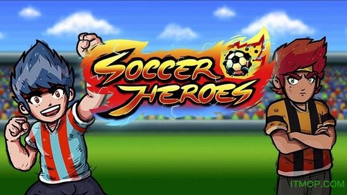 soccerhero破解版
