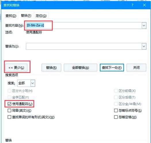 如何不让office更新