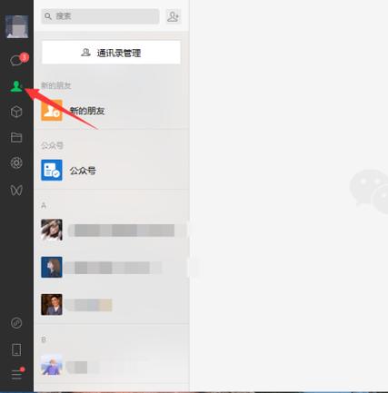 好友管理器网页版手机