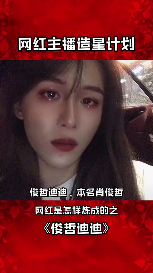 俊哲迪迪