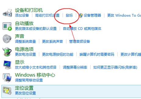 thinkpad关闭触摸