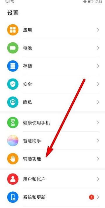 手机息屏字幕怎么弄