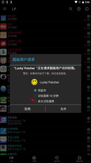 不需要root的虚拟位置软件