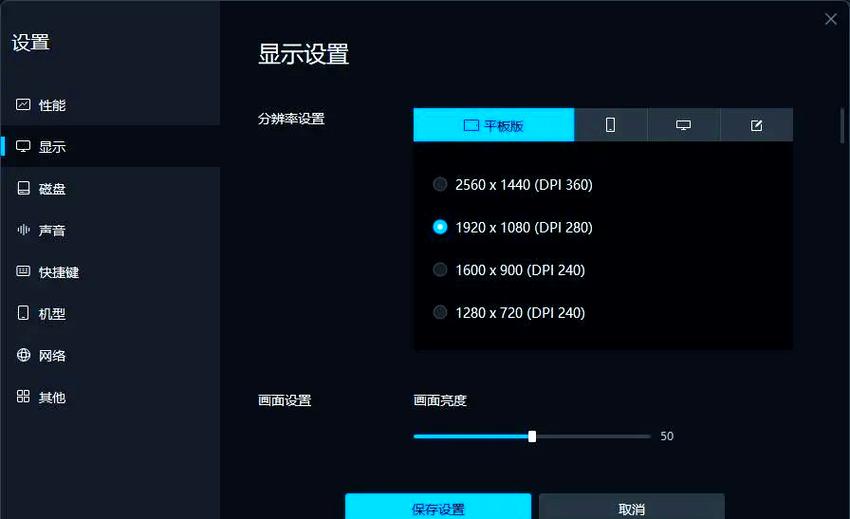 不需要root的虚拟位置软件截图2