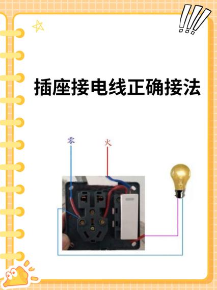 无线插座怎么接线