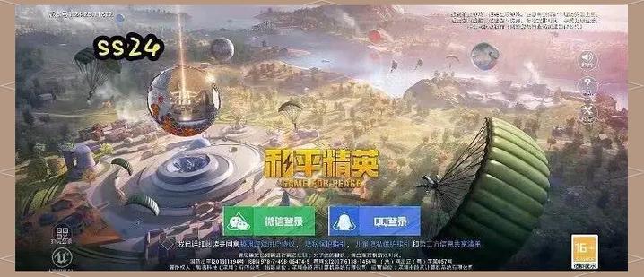 和平精英怎么退出登录重新登录
