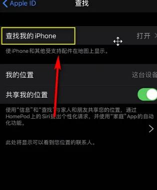 苹果同个id可以查到对方位置吗