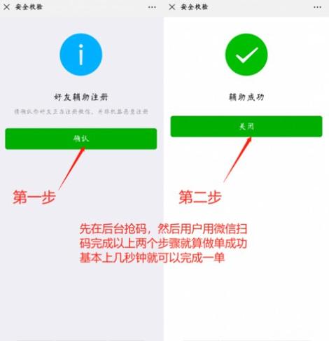 微信辅助验证是什么截图2