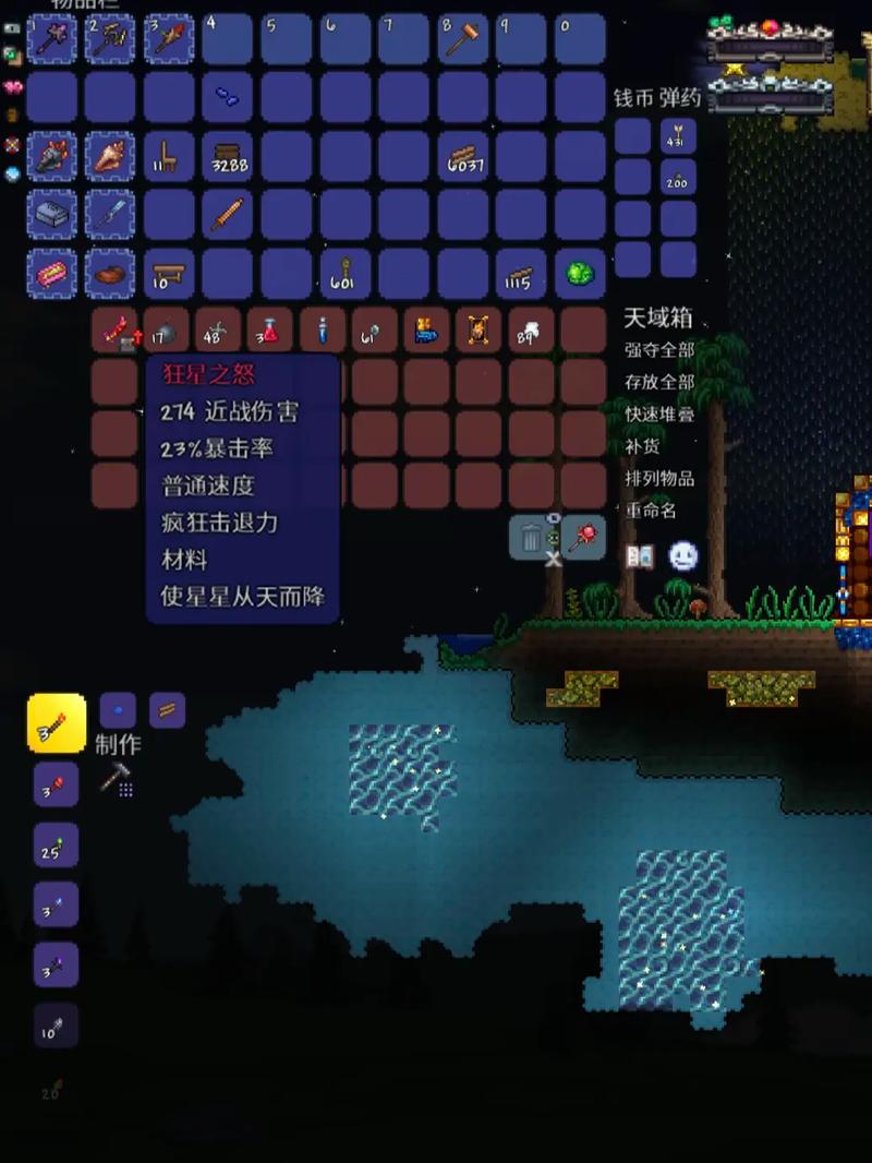 泰拉瑞亚灾厄空间宝石