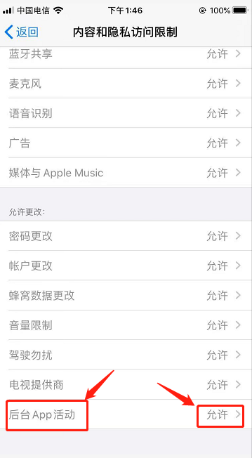 苹果熄屏微信收款不播报
