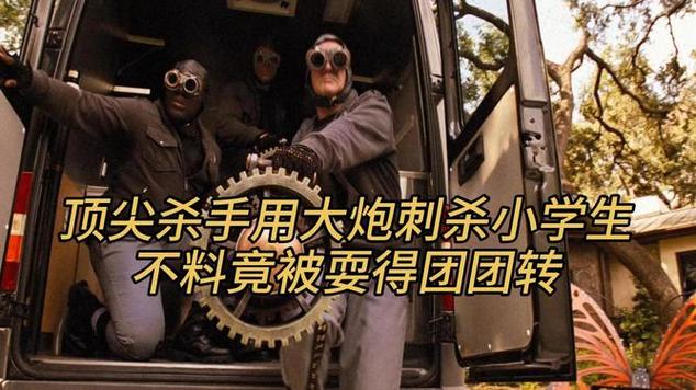 用大炮炸鬼的电影截图2