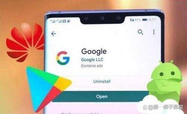 华为最新google安装器
