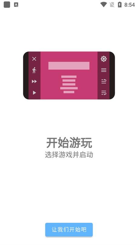 ons模拟器jh最新版ios