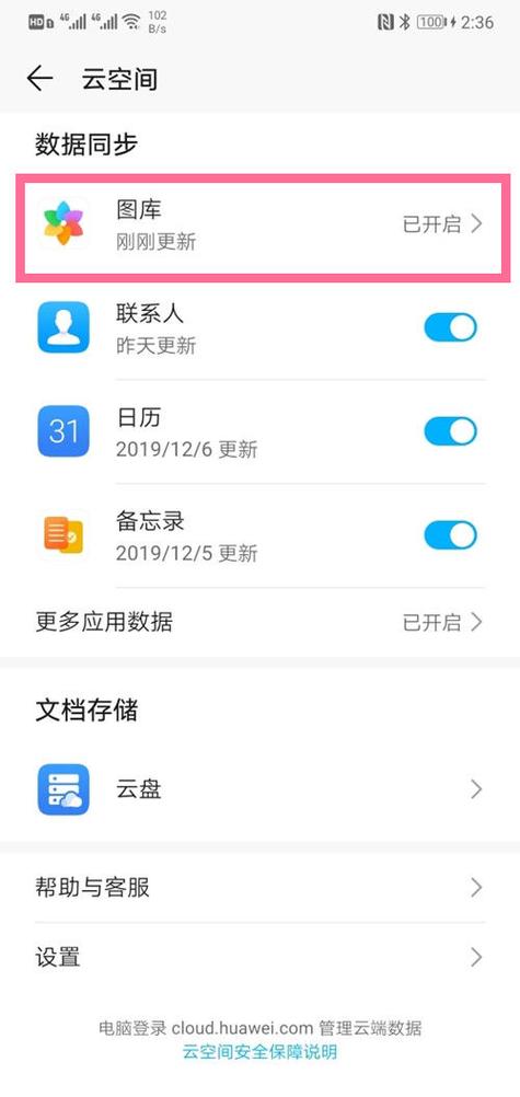 手机如何查看云端照片