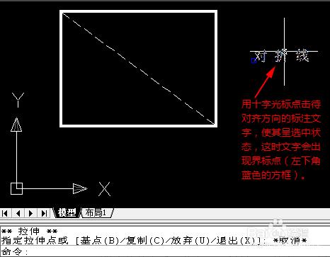 标注斜线截图2