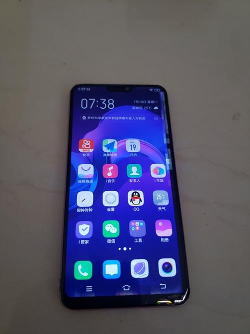 vivoy85是lcd屏幕吗