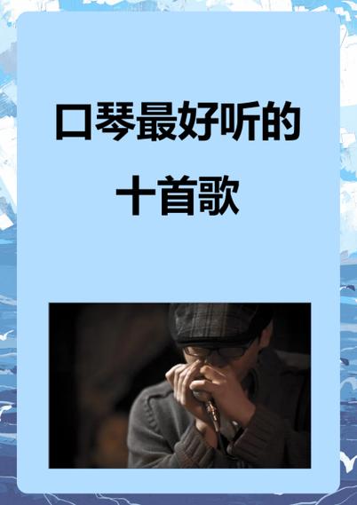 是哪个版本最好听