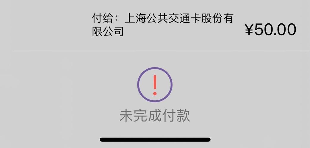 苹果未完成付款清单在哪里