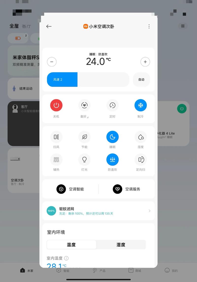 米家破解版app下载