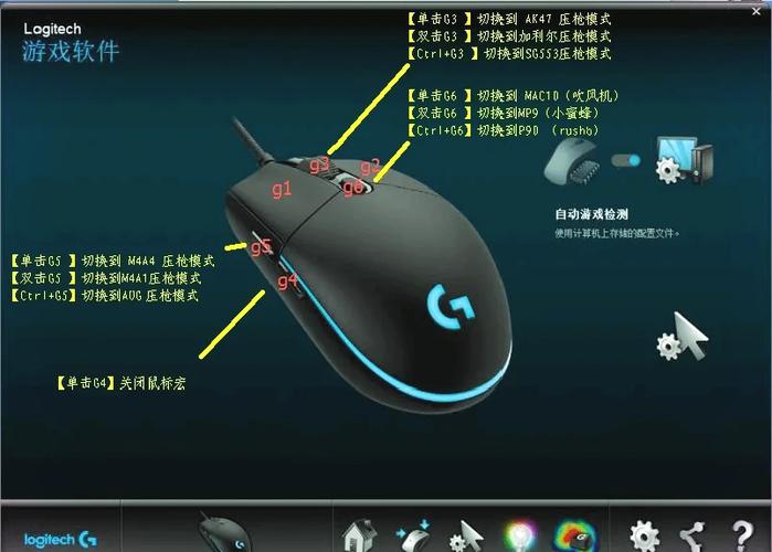 罗技g300和g300s区别截图2