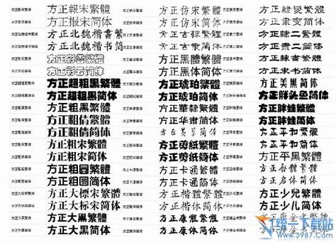 方正字库是免费的吗截图2